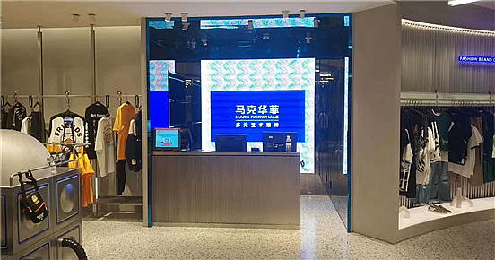 沈陽大悅城馬克華菲旗艦店開業啦！